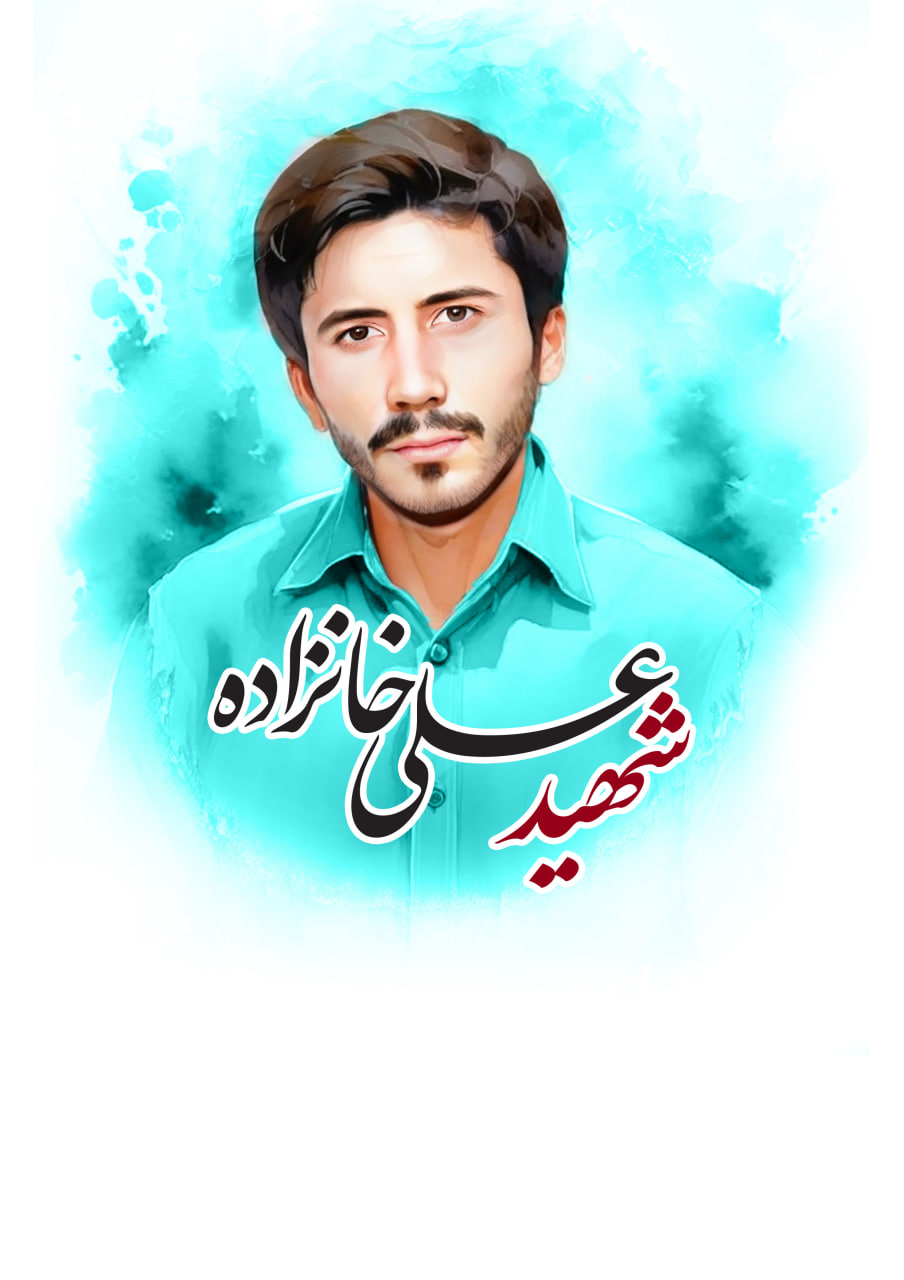 تصویرسازی چهره شهید علی خانزاده